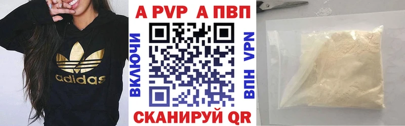 A-PVP Crystall Сергач