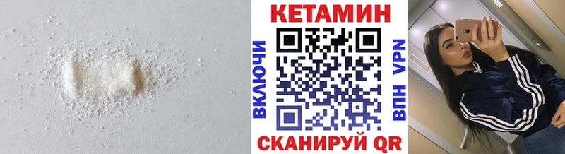 КЕТАМИН ketamine  купить закладку  Сергач 
