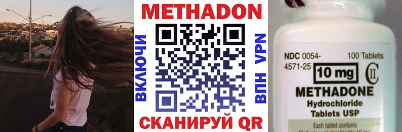 МЕТАДОН VHQ  Сергач 